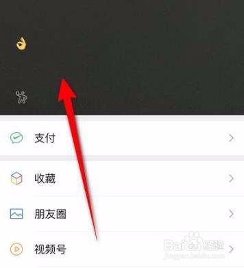 如何删除微信状态?