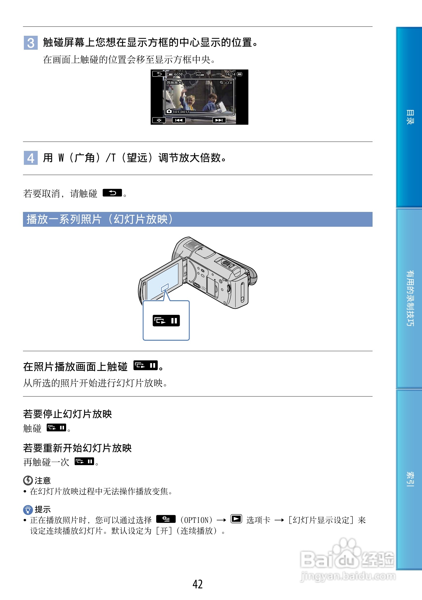 索尼HDR-CX500E 数码摄像机使用说明书:[5]