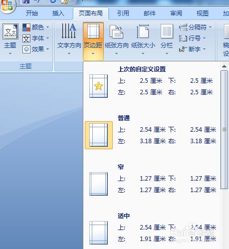 Word文档如何设置打印边界 百度经验 Word文档如何设置打印边界 百度经验