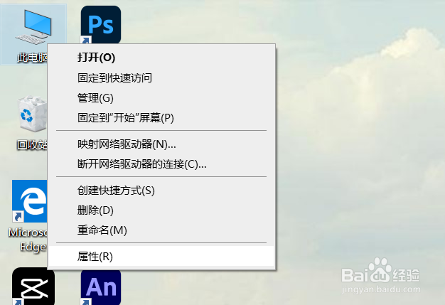 电脑桌面变窄两边黑屏