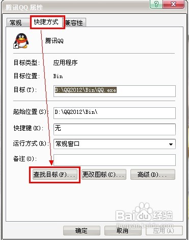 怎样查看QQ好友的IP地址