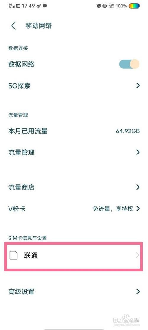 vivox60如何关闭5g