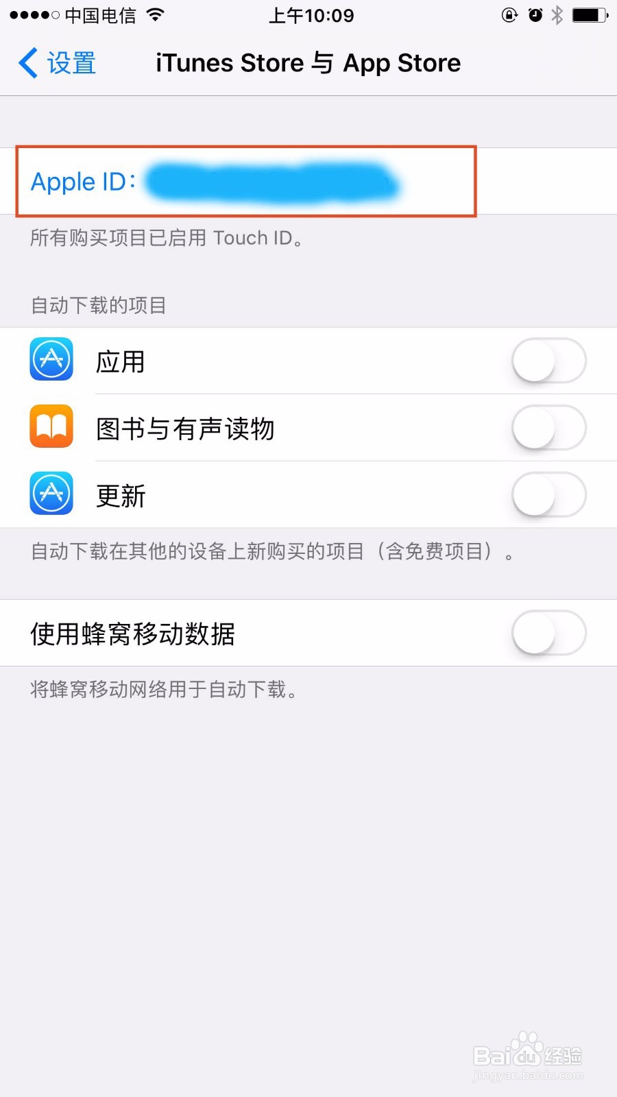 【芒果TV】如何退订Apple id自动续费