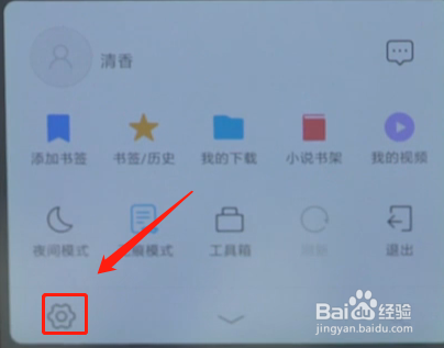 小米浏览器关闭adblock?