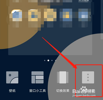 华为手机桌面总是误删软件怎么办