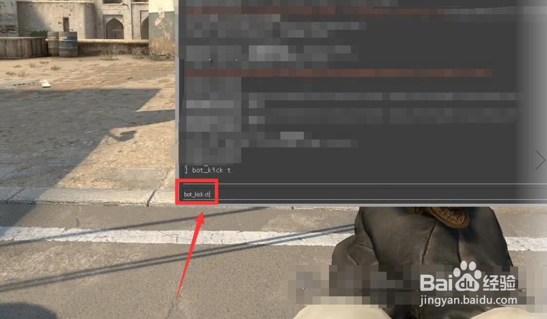 csgo人机怎么踢电脑