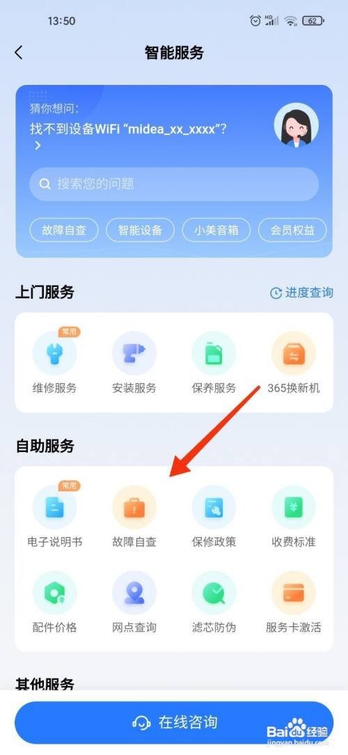空调开着开着显示p