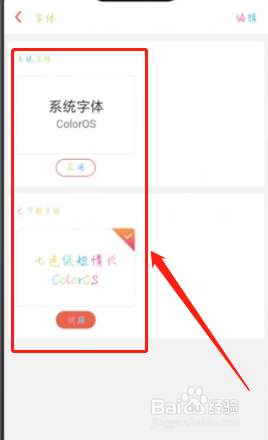 微信字体怎么改?