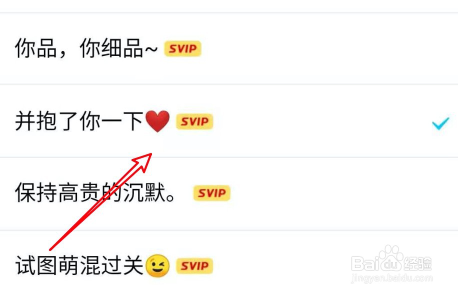 手机QQ怎么设置撤回消息时显示并抱你一下