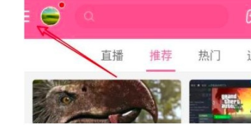 哔哩哔哩app如何更换绑定手机