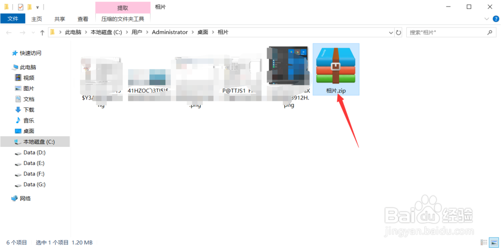 百度网盘压缩包应怎样打开
