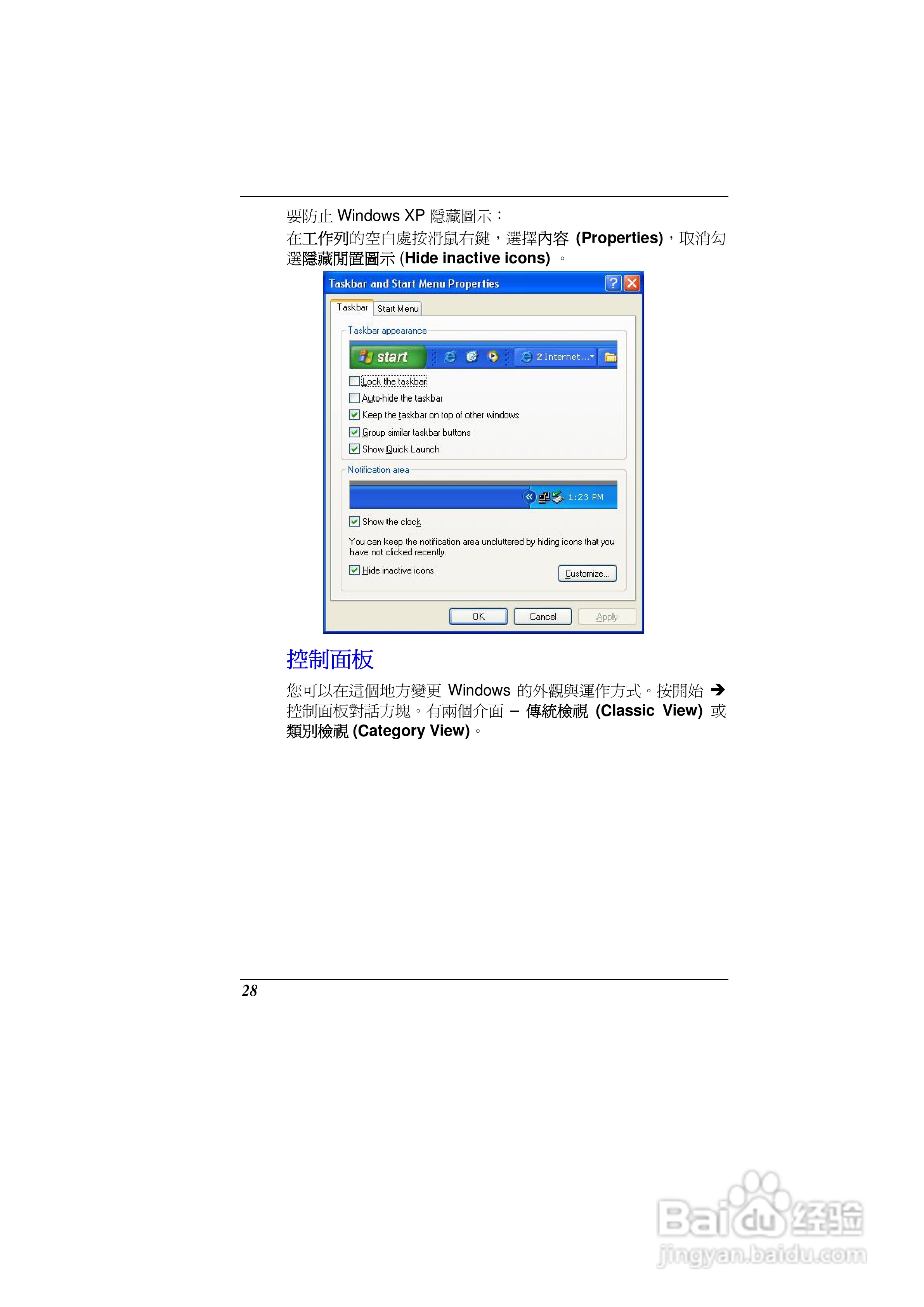 精英ECS G10IL2笔记本电脑说明书:[4]