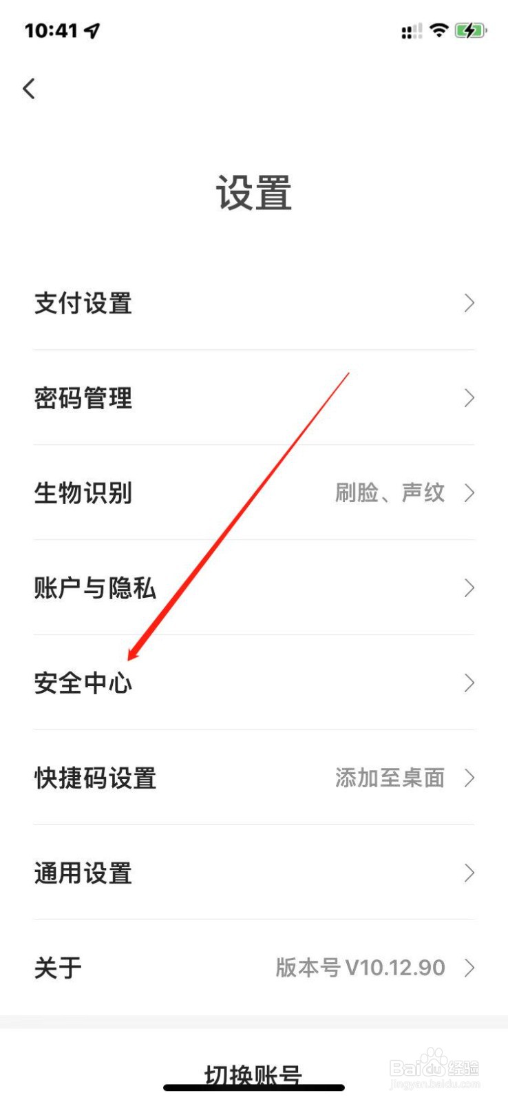 翼支付数字证书怎么开启?