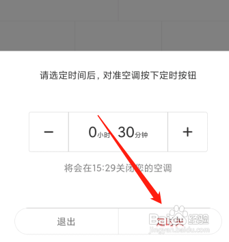 空调自动断电停机怎么回事