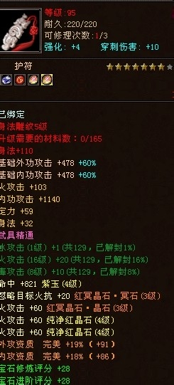 天龙八部3火逍遥怎么打宝石