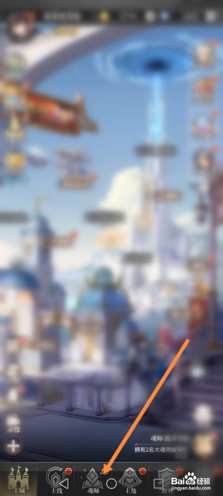 斗罗大陆武魂觉醒怎么分解魂师