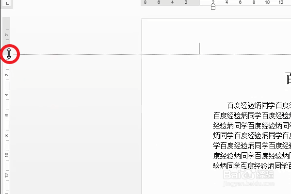 Office Word2013怎么调整页边距？