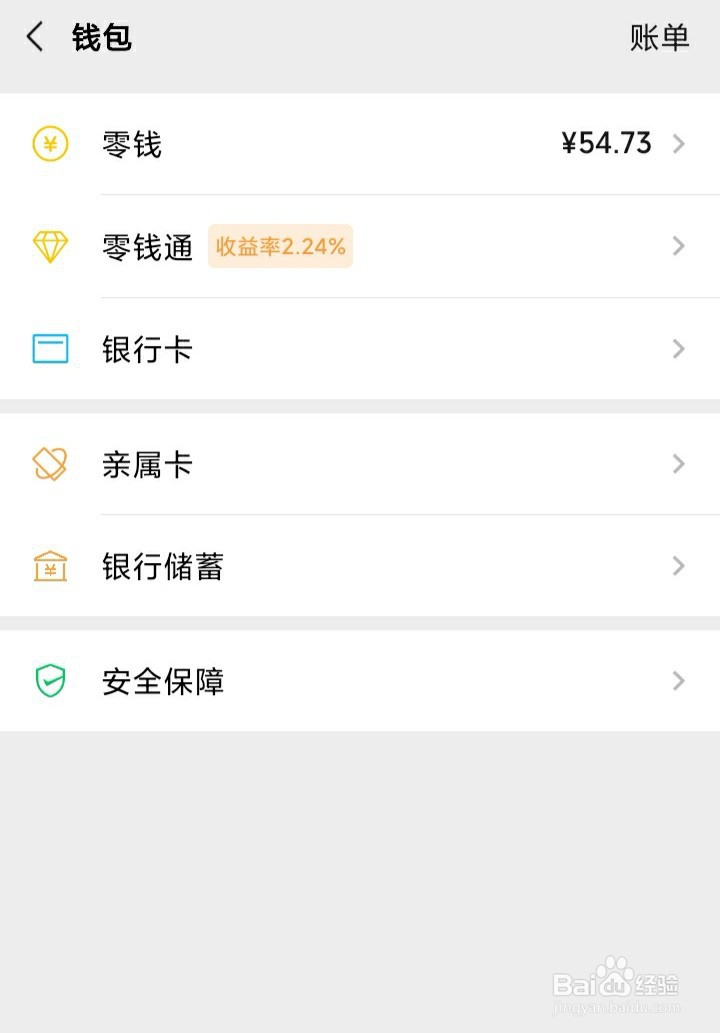 借钱转账怎么备注