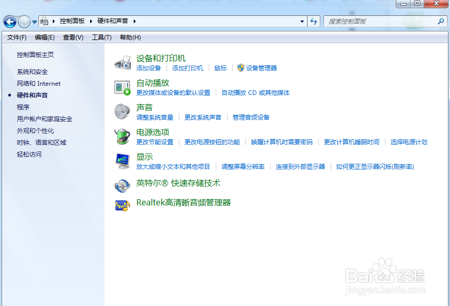 win7系统打造个性化声音方案