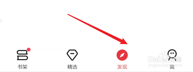 起点读书在哪搜索书单
