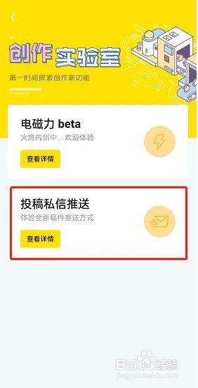 哔哩哔哩私信通知开启方法2022