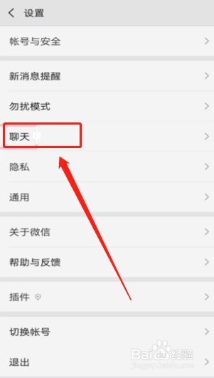 怎么设置微信聊天背景图？