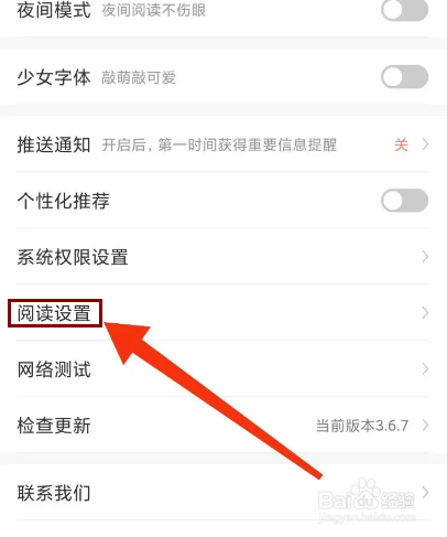 飒漫画怎么智能去边？