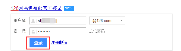 网易126邮箱网页邮箱如何使用最便捷的方式登录