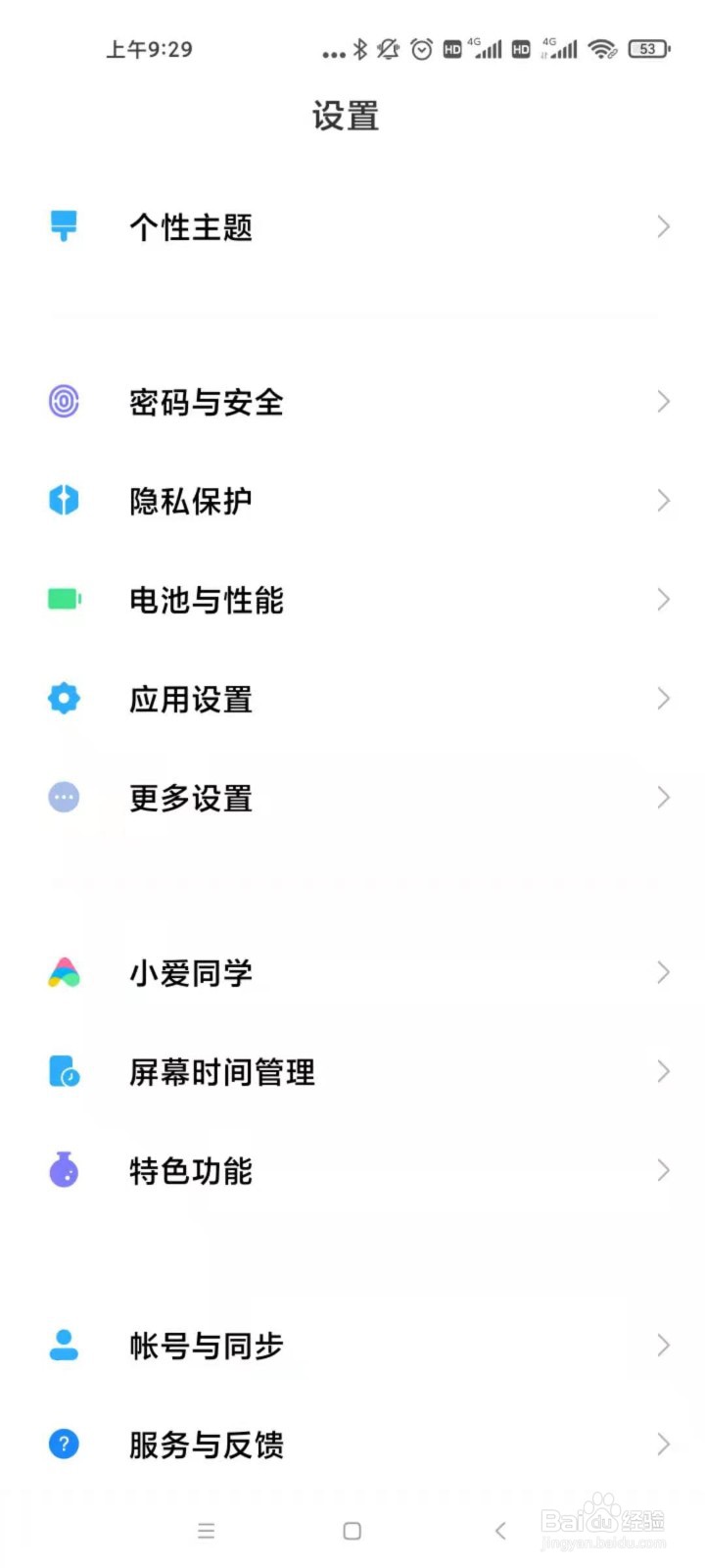 指纹太浅难以识别解锁怎么办