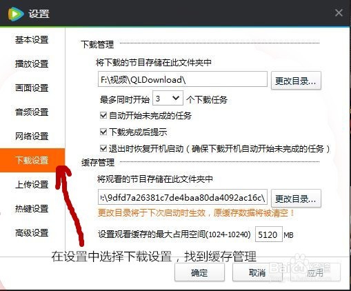 腾讯视频qlv转换成mp4