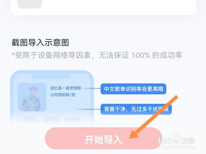 网易云怎么导入外部音乐
