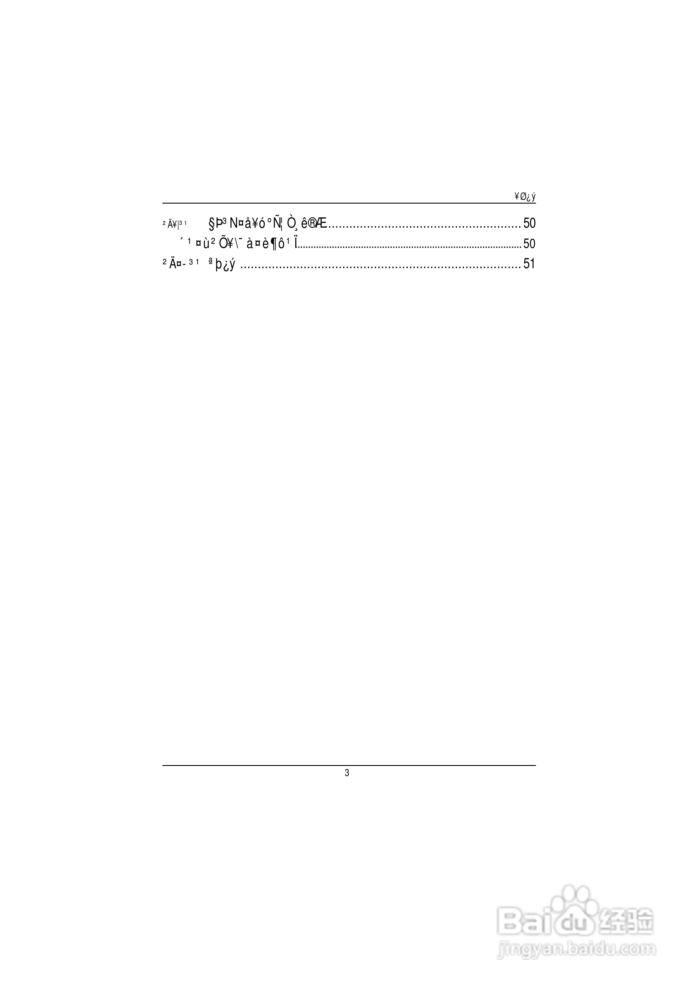 技嘉GS-SR114R(1.0 )型服务器使用说明书:[1]
