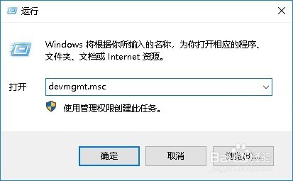 Win10设备管理器在哪里 怎么打开设备管理器