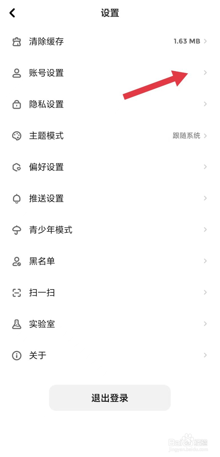 快点阅读怎么看绑定QQ