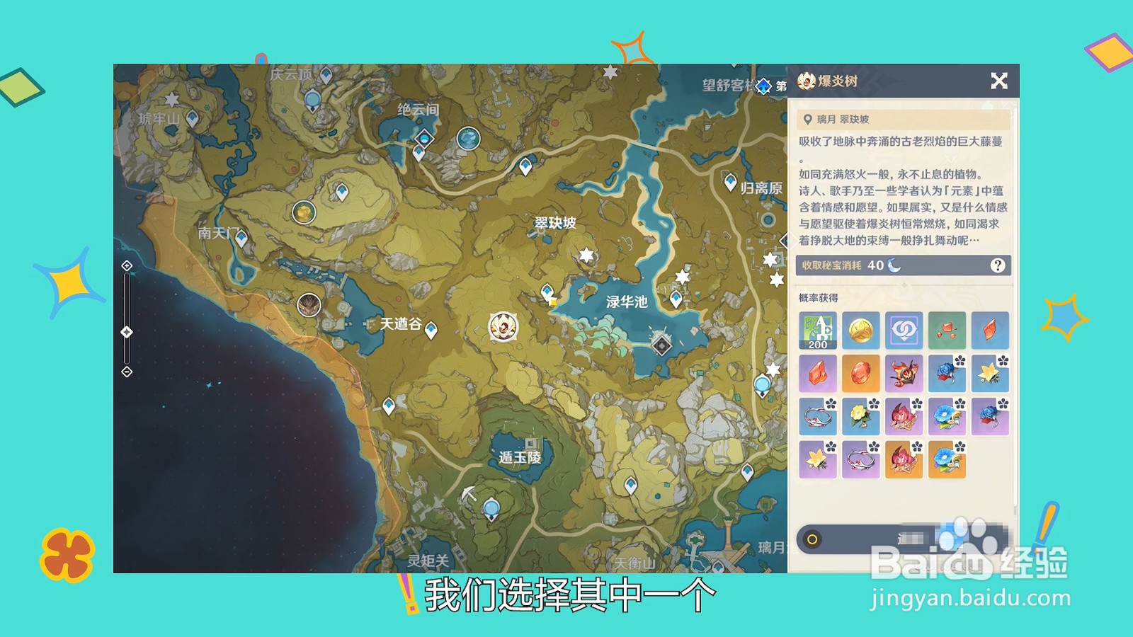 原神角斗士套装怎么获得