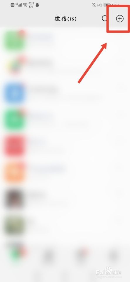 微信怎么设置自动收款