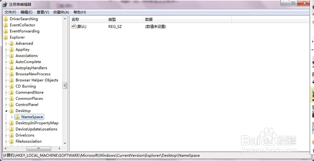 如何利用电脑程序把误删的数据找回。