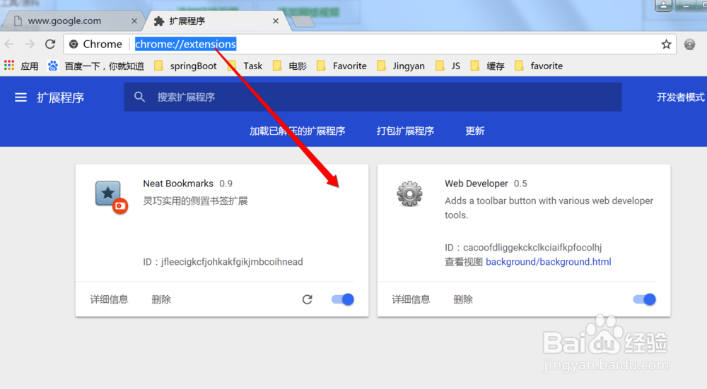 Chrome如何卸载已经安装的插件