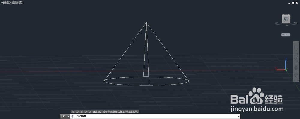 CAD画立体图技巧【1】如何画圆锥体