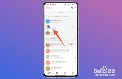 qq聊天记录怎么查看以前的聊天记录