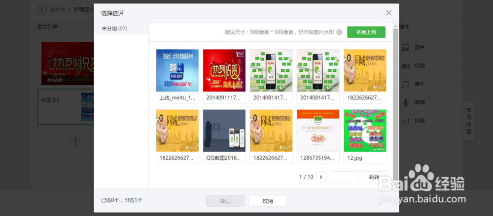 微信公众号如何发布微信消息
