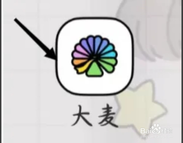 大麦如何查看我的订单