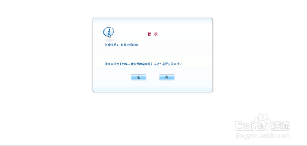 残保金零申报怎么报