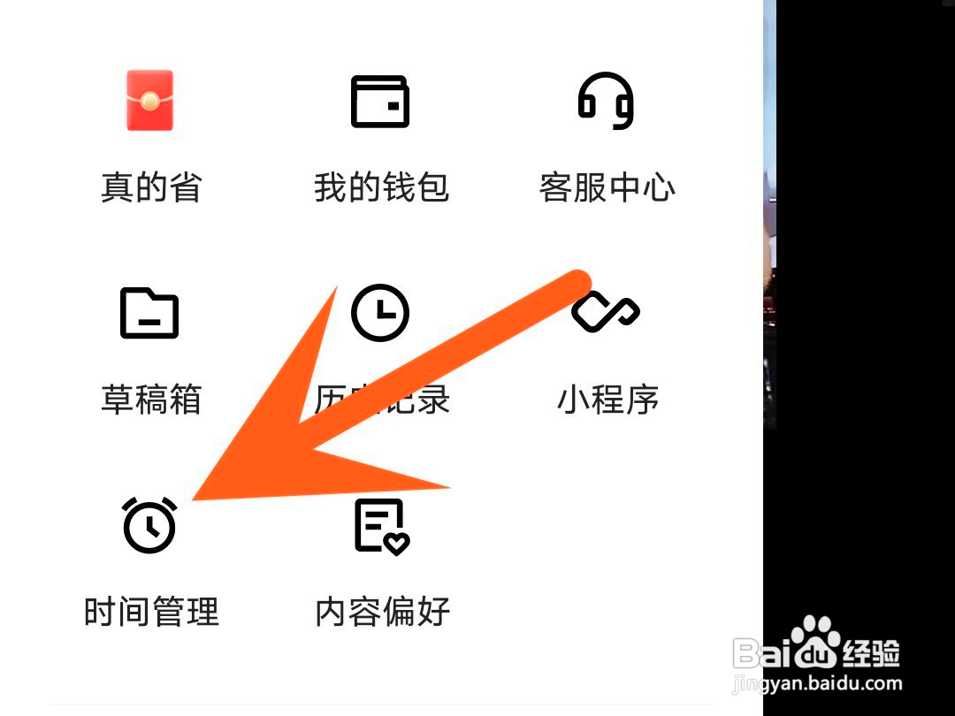 快手如何设置休息提醒时间