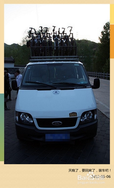 北京旅游攻略：[2]