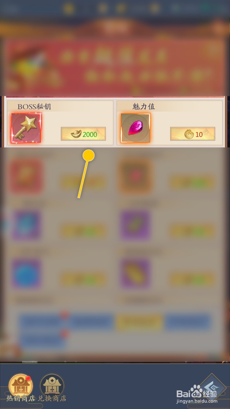 九州八荒录怎么使用BOSS密钥打开妖王之家的宝箱
