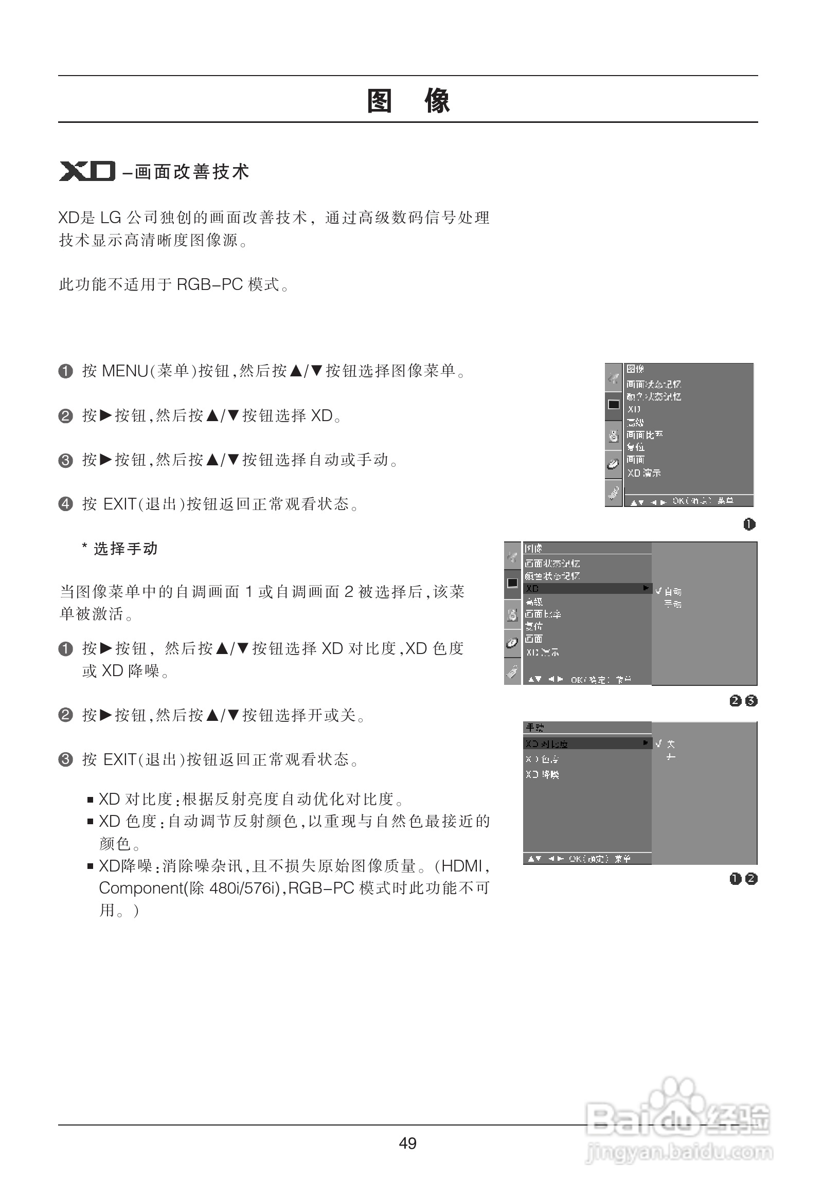 LG 32LC7RC1液晶彩电使用说明书:[6]