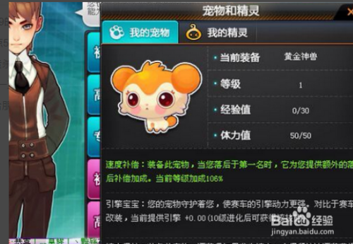 qq飞车小青虫开黄金神兽技巧