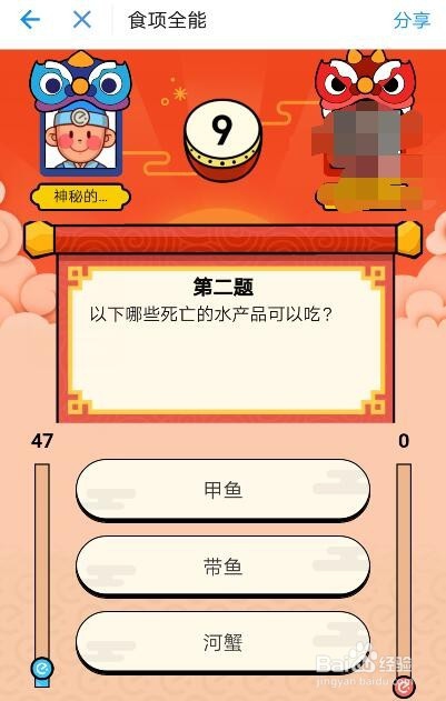 支付宝如何参加饿了么答题赢奖？