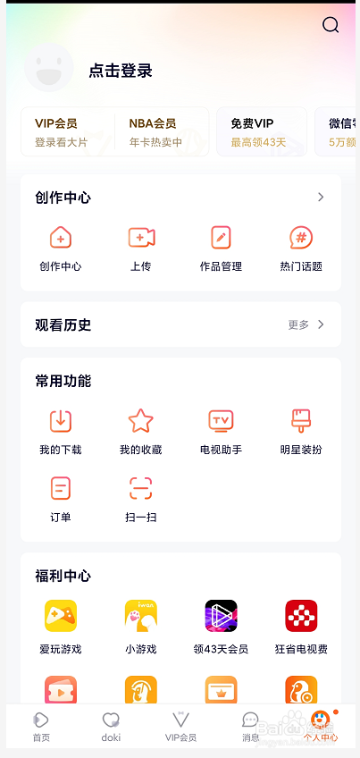 腾讯怎样共享别人的会员账号